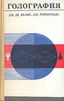 Голография артикул 6739d.