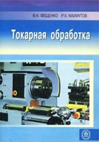 Токарная обработка артикул 6750d.