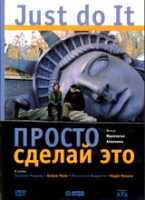 Просто сделай это артикул 6634d.