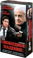 Свободное падение (2 кассеты) артикул 6760d.