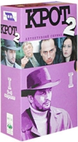Крот - 2 Часть I 1-4 серии (2 кассеты) артикул 6766d.